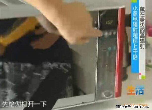 家里的辐射之王竟然是它!比微波炉还高2000倍 - 生活百科 - 馆陶生活社区 - 馆陶28生活网 guantao.28life.com