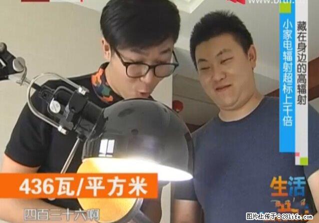 家里的辐射之王竟然是它!比微波炉还高2000倍 - 生活百科 - 馆陶生活社区 - 馆陶28生活网 guantao.28life.com