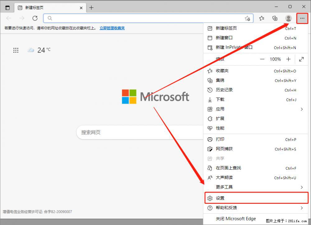 如何让win7以上的Microsoft Edge浏览器通过旧的IE访问指定网站? - 生活百科 - 馆陶生活社区 - 馆陶28生活网 guantao.28life.com