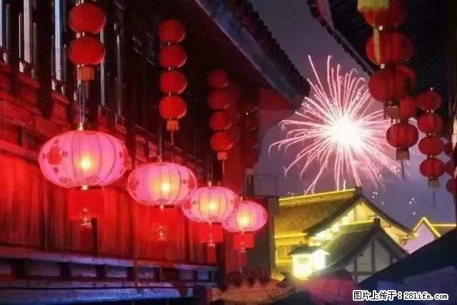 2022元宵节，祝大家节日快乐，虎年吉祥！ - 情感天地 - 馆陶生活社区 - 馆陶28生活网 guantao.28life.com