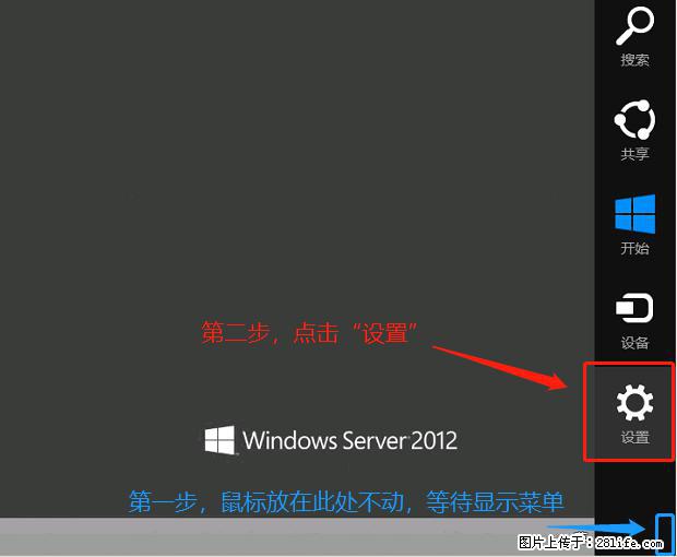 如何修改 Windows 2012 R2 远程桌面控制密码? - 生活百科 - 馆陶生活社区 - 馆陶28生活网 guantao.28life.com