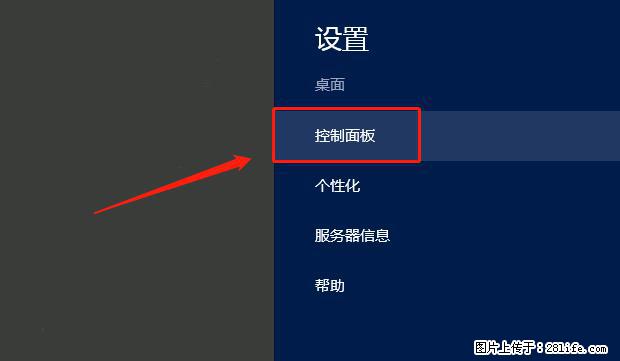 如何修改 Windows 2012 R2 远程桌面控制密码? - 生活百科 - 馆陶生活社区 - 馆陶28生活网 guantao.28life.com
