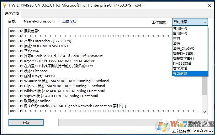 Win10企业版、专业版激活工具 - 生活百科 - 馆陶生活社区 - 馆陶28生活网 guantao.28life.com