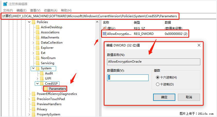 远程桌面连接，出现“身份验证错误，要求的函数不受支持“，解决方案 - 生活百科 - 馆陶生活社区 - 馆陶28生活网 guantao.28life.com