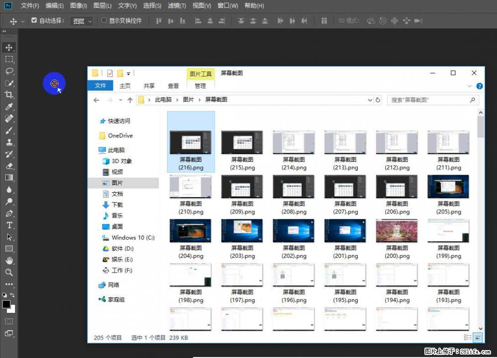 Photoshop不能直接拖拽打开图片的解决办法 - 生活百科 - 馆陶生活社区 - 馆陶28生活网 guantao.28life.com