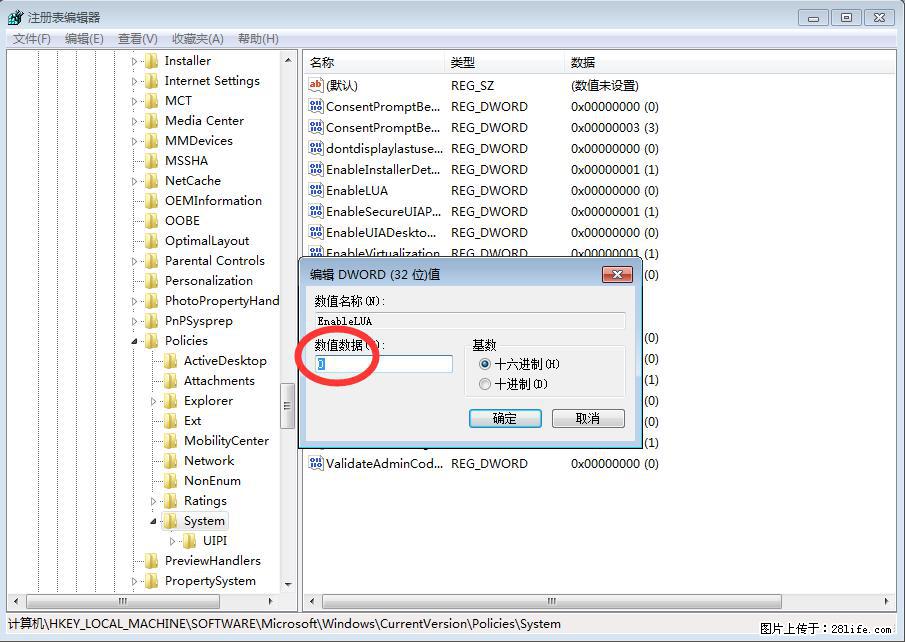 Photoshop不能直接拖拽打开图片的解决办法 - 生活百科 - 馆陶生活社区 - 馆陶28生活网 guantao.28life.com