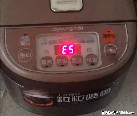 九阳电饭锅，显示屏出现E5是什么问题？ - 生活百科 - 馆陶生活社区 - 馆陶28生活网 guantao.28life.com