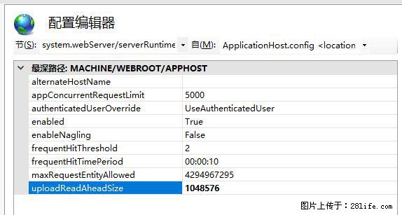 IIS7上传大文件报错:未显示页面,因为请求实体过大,HPPT状态码为413错误。 - 生活百科 - 馆陶生活社区 - 馆陶28生活网 guantao.28life.com