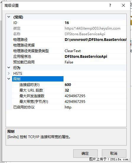 IIS7上传大文件报错:未显示页面,因为请求实体过大,HPPT状态码为413错误。 - 生活百科 - 馆陶生活社区 - 馆陶28生活网 guantao.28life.com