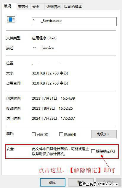 在初始化安装时发生异常：system.IO.fileloadexception：未能加载文件或程序集 - 生活百科 - 馆陶生活社区 - 馆陶28生活网 guantao.28life.com