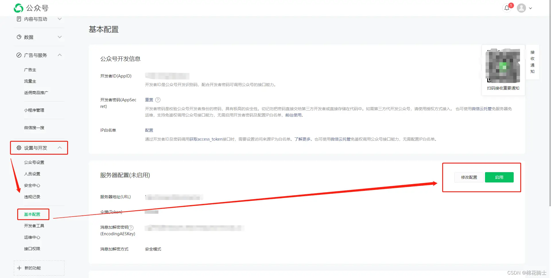 微信公众号自定义菜单如何与服务器配置同时启用 - 生活百科 - 馆陶生活社区 - 馆陶28生活网 guantao.28life.com
