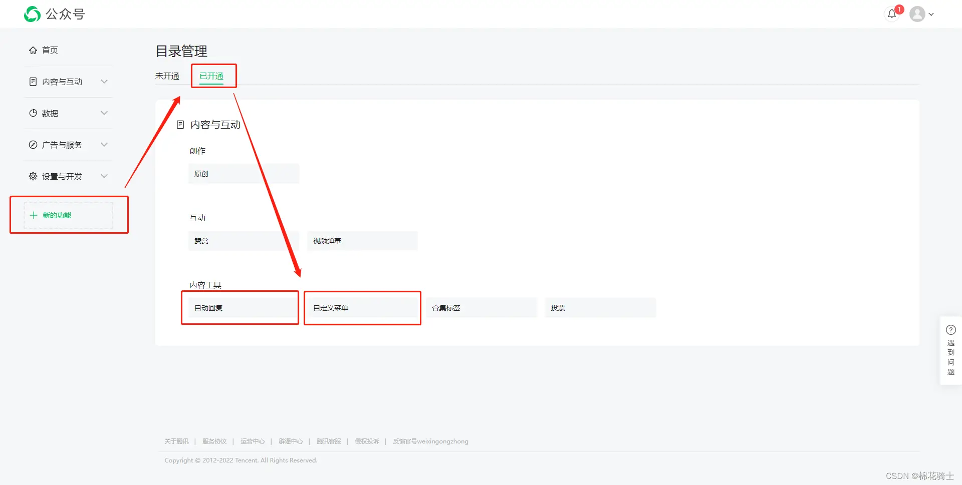 微信公众号自定义菜单如何与服务器配置同时启用 - 生活百科 - 馆陶生活社区 - 馆陶28生活网 guantao.28life.com