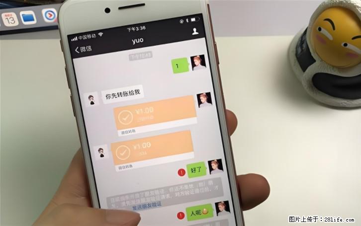 微信转账记得加一个动作，帮你拿到有法律效力的凭证！很多人不知道 - 生活百科 - 馆陶生活社区 - 馆陶28生活网 guantao.28life.com