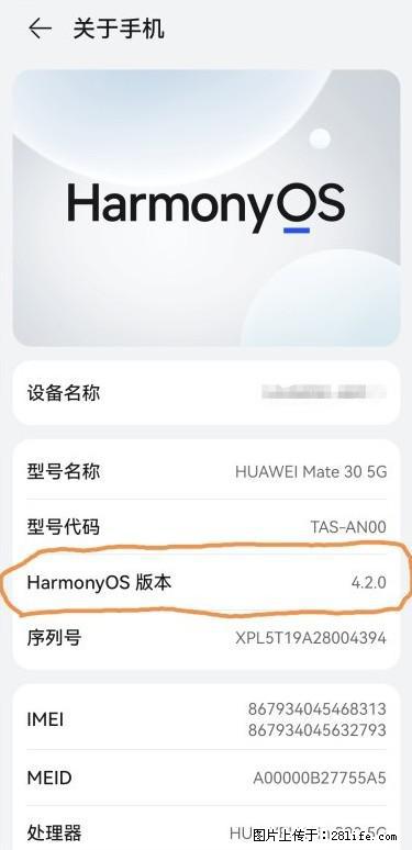 华为手机Mate30 如何开启开发者选项？ - 生活百科 - 馆陶生活社区 - 馆陶28生活网 guantao.28life.com