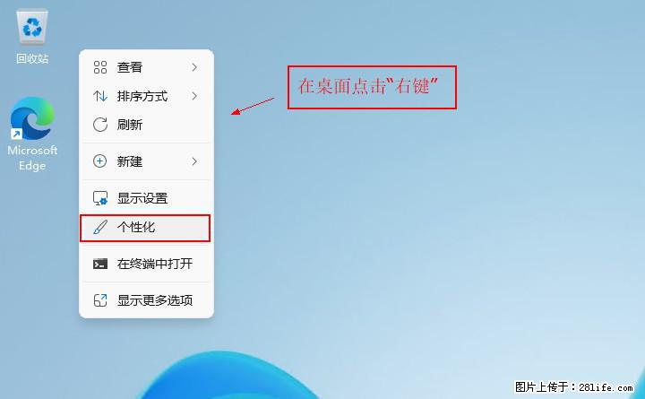 Windows server 2025 如何显示桌面图标？ - 生活百科 - 馆陶生活社区 - 馆陶28生活网 guantao.28life.com