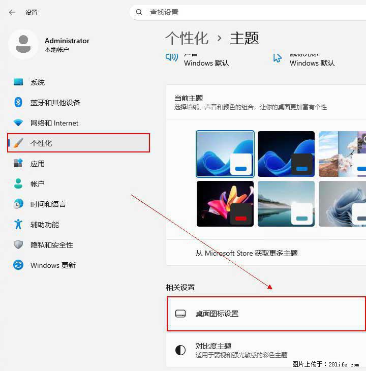 Windows server 2025 如何显示桌面图标？ - 生活百科 - 馆陶生活社区 - 馆陶28生活网 guantao.28life.com