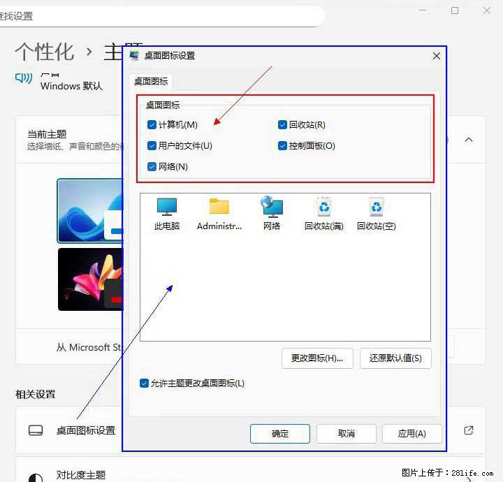 Windows server 2025 如何显示桌面图标？ - 生活百科 - 馆陶生活社区 - 馆陶28生活网 guantao.28life.com