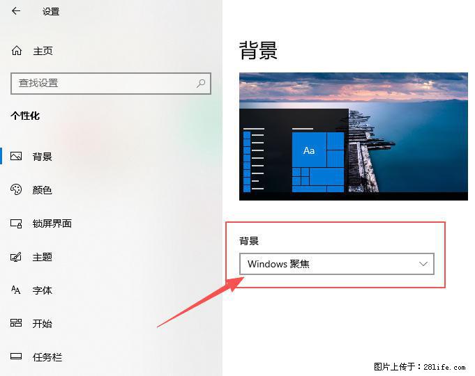 如何去掉桌面上的“了解此图片” - 生活百科 - 馆陶生活社区 - 馆陶28生活网 guantao.28life.com