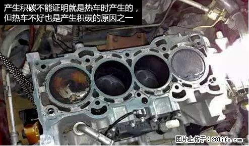 你知道怎么热车和取暖吗？ - 车友部落 - 馆陶生活社区 - 馆陶28生活网 guantao.28life.com