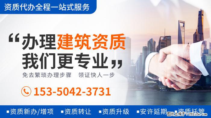 建筑资质转让需要注意的问题 - 娱乐八卦 - 馆陶生活社区 - 馆陶28生活网 guantao.28life.com