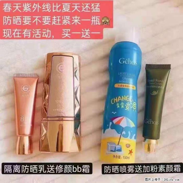 【姬存希】隔离防晒乳送修颜BB霜，防晒喷雾送加粉素颜霜 - 生活日用品 - 居家生活 - 馆陶分类信息 - 馆陶28生活网 guantao.28life.com