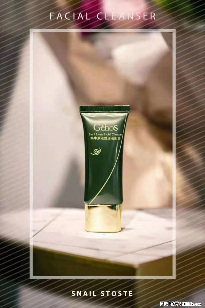 【姬存希】Géhos 美肌四件套，滋养补水+修复锁水 - 新手上路 - 馆陶生活社区 - 馆陶28生活网 guantao.28life.com