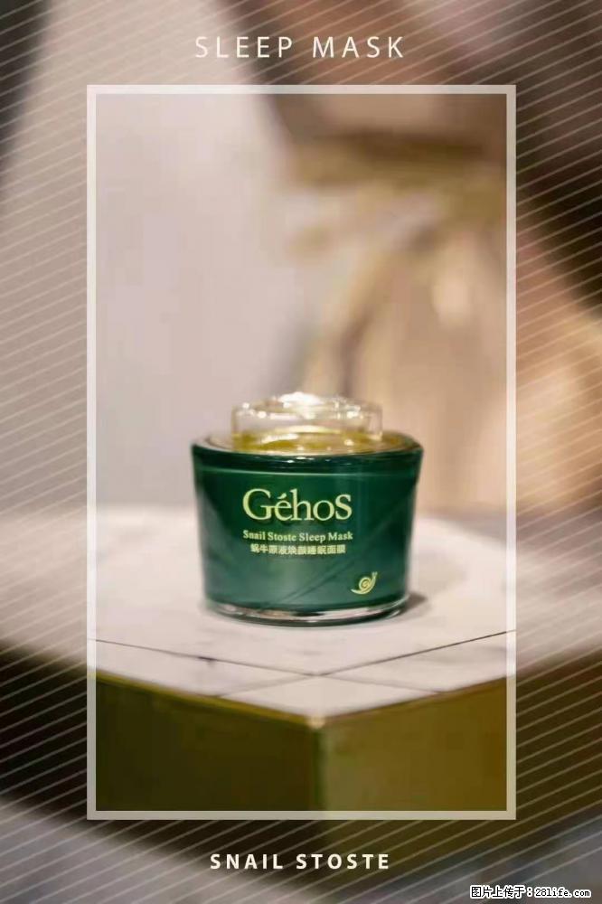 【姬存希】Géhos 美肌四件套，滋养补水+修复锁水 - 新手上路 - 馆陶生活社区 - 馆陶28生活网 guantao.28life.com