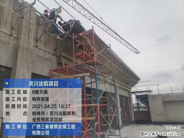 【广西三象建筑安装工程有限公司】广西桂林市灵川县法院项目 - 新手上路 - 馆陶生活社区 - 馆陶28生活网 guantao.28life.com