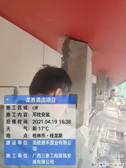 【广西三象建筑安装工程有限公司】广西桂林市龙县胜酒店项目 - 新手上路 - 馆陶生活社区 - 馆陶28生活网 guantao.28life.com