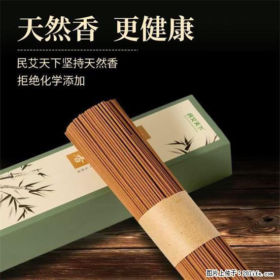 民艾天下天然线香家用室内檀香香薰 - 各类家具 - 居家生活 - 馆陶分类信息 - 馆陶28生活网 guantao.28life.com