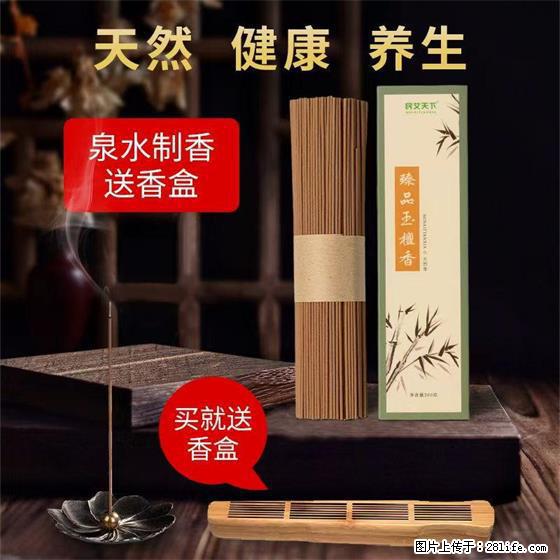 民艾天下天然线香家用室内檀香香薰 - 各类家具 - 居家生活 - 馆陶分类信息 - 馆陶28生活网 guantao.28life.com