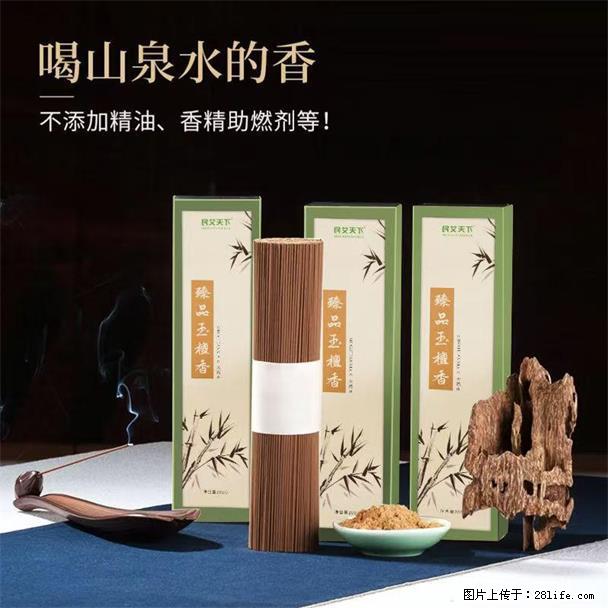 民艾天下天然线香家用室内檀香香薰 - 各类家具 - 居家生活 - 馆陶分类信息 - 馆陶28生活网 guantao.28life.com