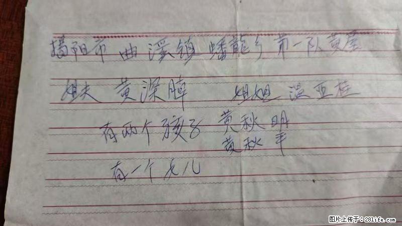 兴宁市石马镇的温锡泉寻找揭阳市曲奚镇蟠龙乡第一队黄屋的姐姐温亚桂 - 新手上路 - 馆陶生活社区 - 馆陶28生活网 guantao.28life.com