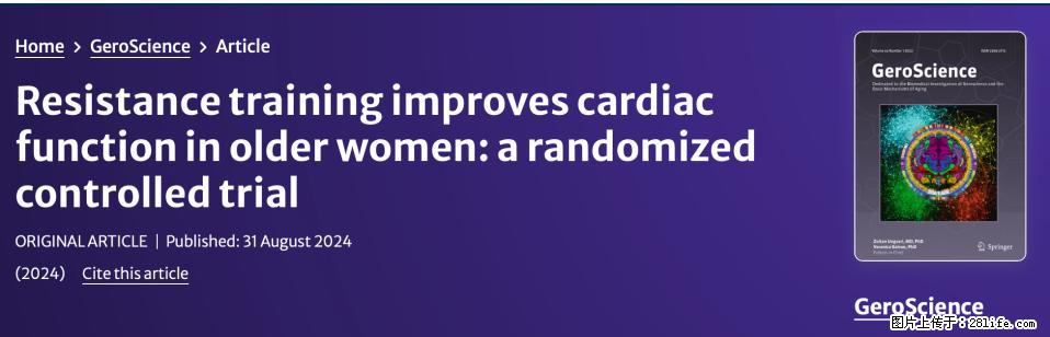 坚持这种运动6个月，心脏有了显著变化！不是跑步，也不是走路 - 馆陶生活资讯 - 馆陶28生活网 guantao.28life.com