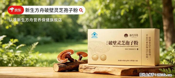 灵芝孢子粉含量越高越有效？2026 年七款热门品牌深度实测，肠胃敏感者避坑指南 - 馆陶生活资讯 - 馆陶28生活网 guantao.28life.com