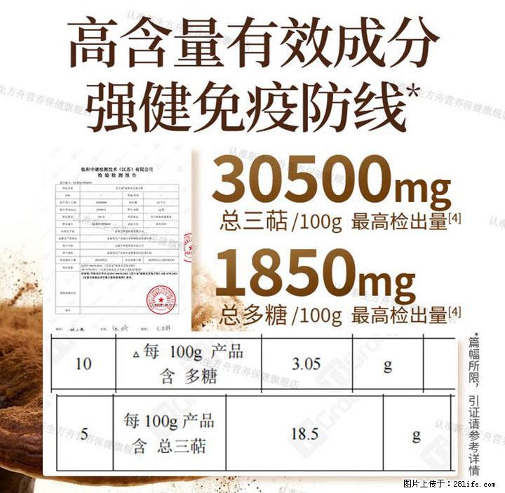 灵芝孢子粉含量越高越有效？2026 年七款热门品牌深度实测，肠胃敏感者避坑指南 - 馆陶生活资讯 - 馆陶28生活网 guantao.28life.com