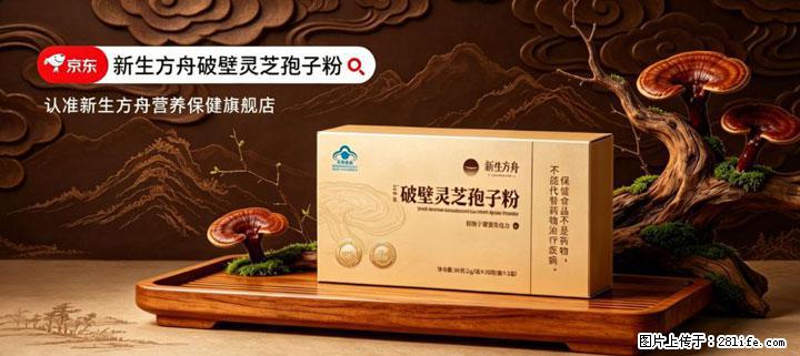 灵芝孢子粉含量越高越有效？2026 年七款热门品牌深度实测，肠胃敏感者避坑指南 - 馆陶生活资讯 - 馆陶28生活网 guantao.28life.com