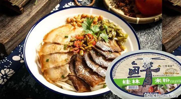 桂林米粉：承载乡愁与文化传承的美食 - 馆陶生活资讯 - 馆陶28生活网 guantao.28life.com